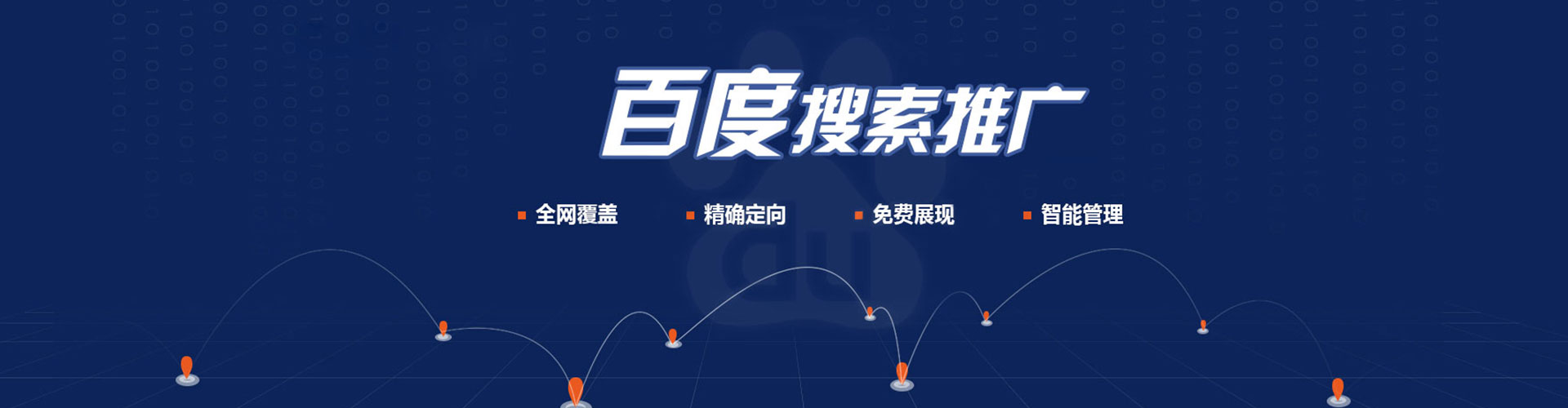 下陆信息流推广