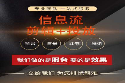 抖音信息流广告如何助力中小企业营销推广